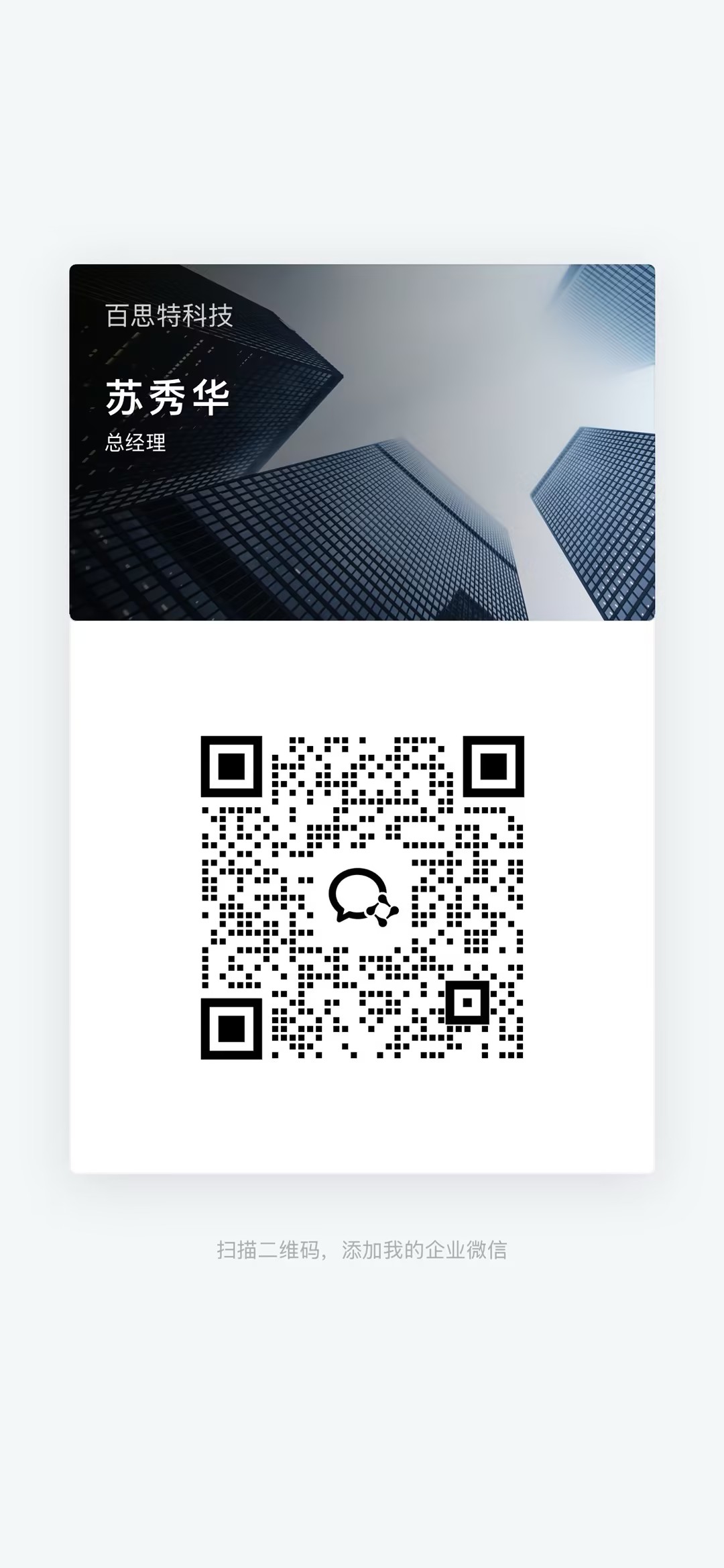 微信二维码